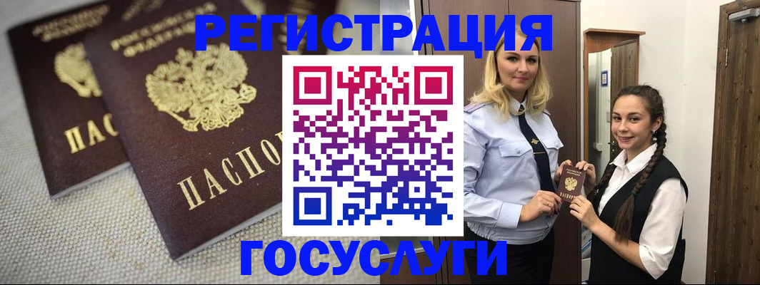 где прописаться в Ливны