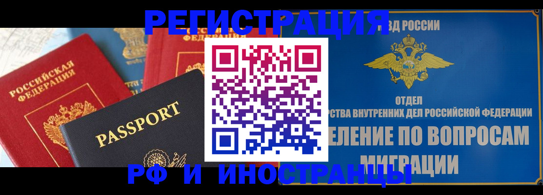 временная регистрация госуслуги в Ливны