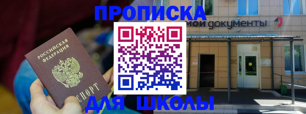 временная регистрация в Ливны
