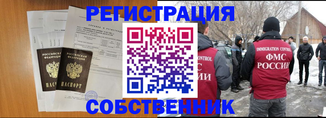 прописка для кредита в Ливны