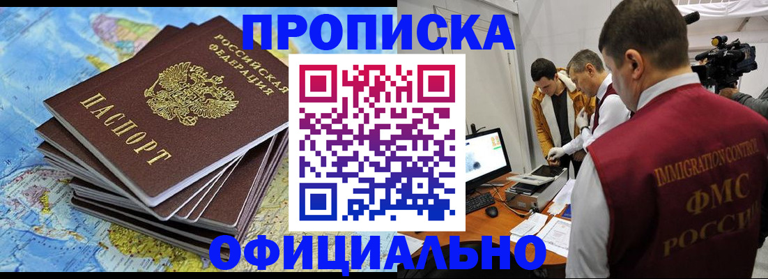 где прописаться в Ливны