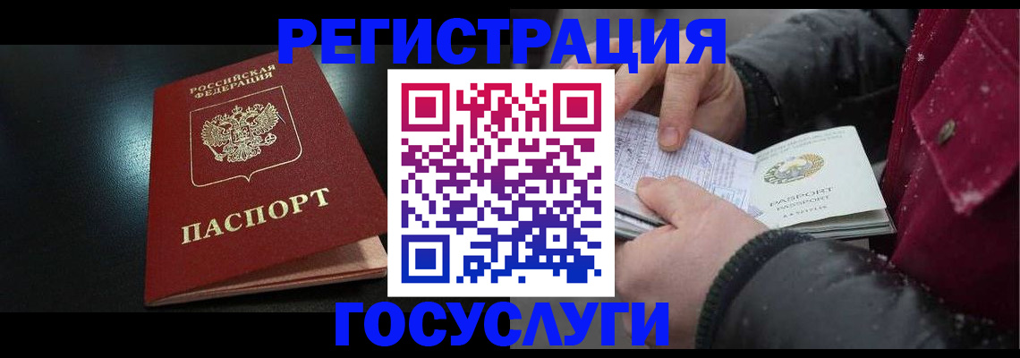 прописка штамп в Ливны